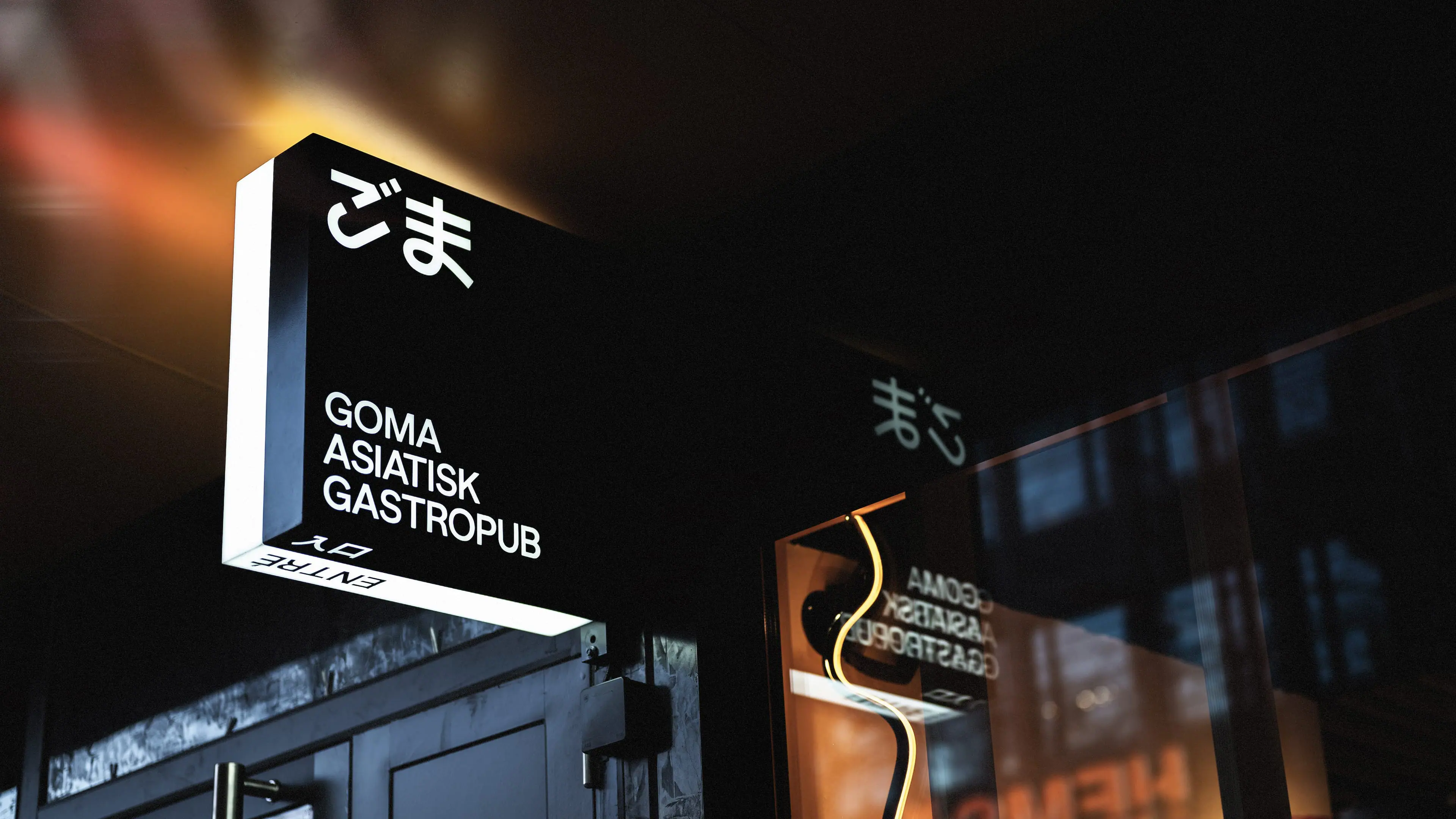goma-sign-exterior